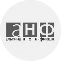 alpina_non-fiction
